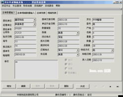 企业经营管理系统开发实例导航 商品销售管理系统