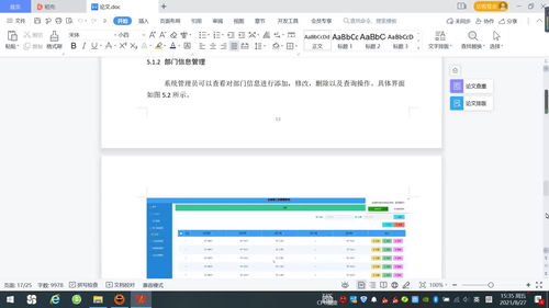 基于java springboot vue html5企业级工位管理系统 源码 lw 调试文档 讲解等 企业级工位管理软件 企业级工位解决方案 智能工位系统 办公空间管理软件 工位预约系统