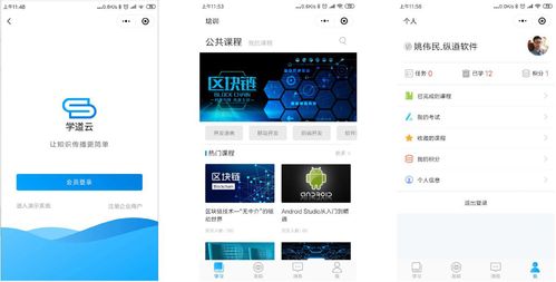 教育培训类app软件开发 小程序开发