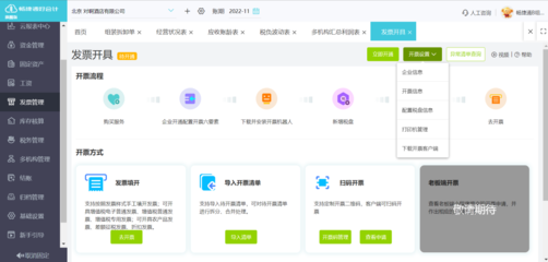 用excel做会计账
