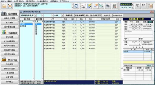 目前最流行的开发管理系统软件 佑硕企业管理 rdm智慧型房地产开发整合管理系统软件...