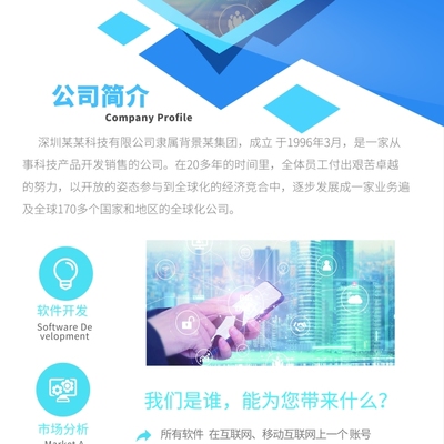 企业