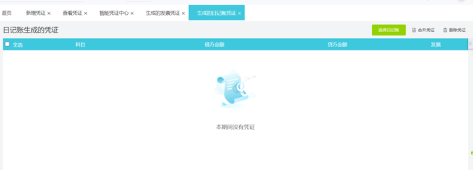 某i某财务软件
