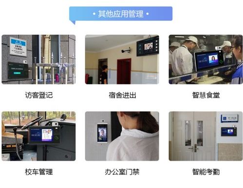 智慧校园下的中小学健康检测思考
