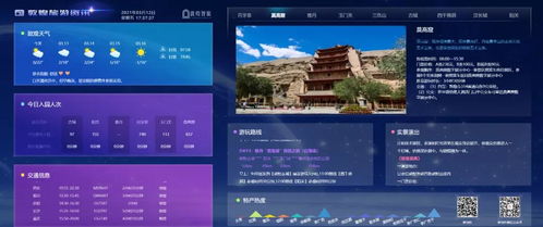 刘晓峰总经理参加2021年中国文化产业新年论坛并发表主旨演讲