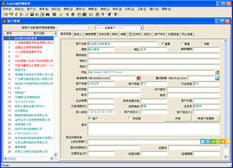 力点CRM系统:CRM软件免费试用图片|力点CRM系统:CRM软件免费试用产品图片由北京力点软件开发中心公司生产提供-