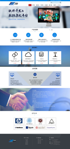 企业网站|网页|企业官网|lanjessie 