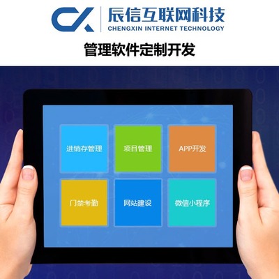 辰信互联网科技