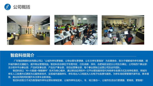 启动物联 东莞商场路边车位锁欢迎参观工厂