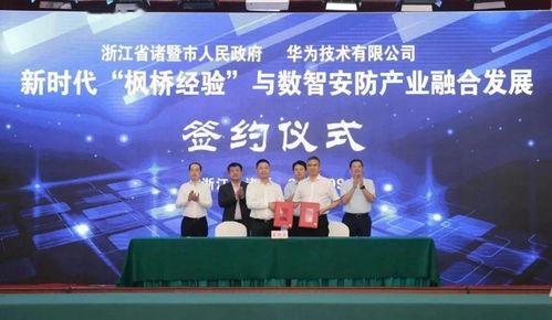 重磅 华为要在绍兴打造重要基地