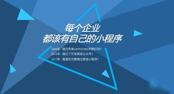 易呈小程序开发 结合企业独立开发,让你独占流量鳌头