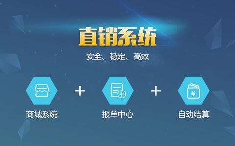 受企业青睐的直销软件开发,具有哪些优势