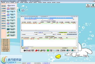 胜新通用企业生产管理系统界面预览 胜新通用企业生产管理系统界面图片