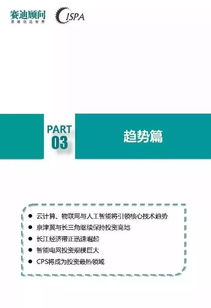 中国工业软件发展白皮书 2017 ,国内外企业的竞争焦点在何处