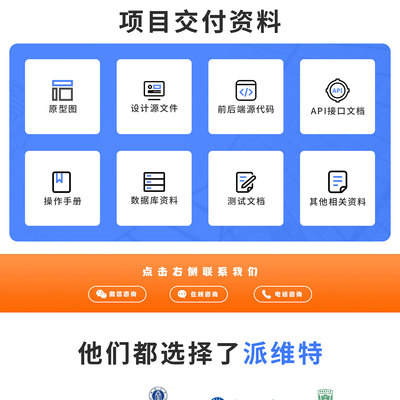 企业管理软件开发