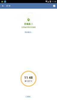 企业微信自动打卡插件开发