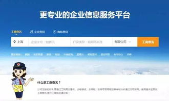 工商界预核名 神器 产品曝光