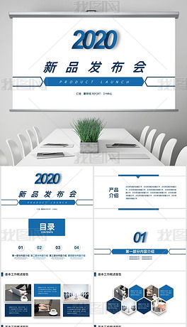 专业软件产品PPT模板合集 助力企业软件开发项目展示